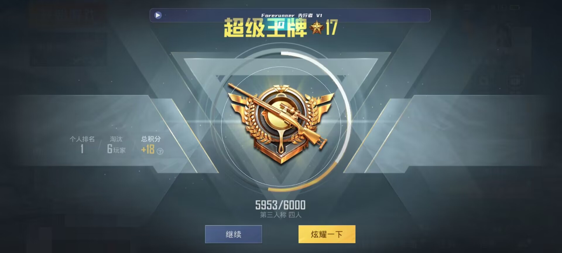 和平精英鸡腿辅助自瞄 - 和平精英 科技软件 叫什么 你叫什么辅助预览图